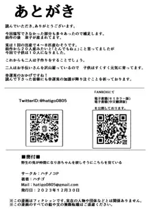 野生の兎が仲間になり赤ちゃんを欲しそうにこちらを見ている, 日本語