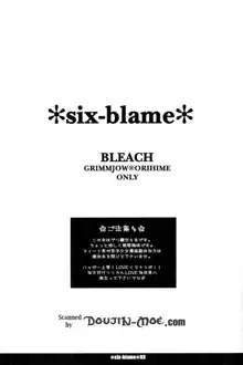 six-blame, 日本語