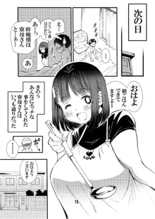 寮母さんのおっぱいは顔より大きい, 日本語