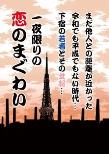 えろ女将昭和の情事, 日本語