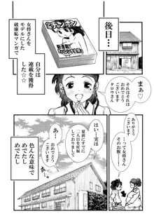 えろ女将昭和の情事, 日本語