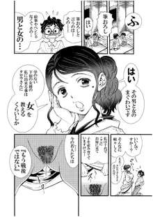 えろ女将昭和の情事, 日本語