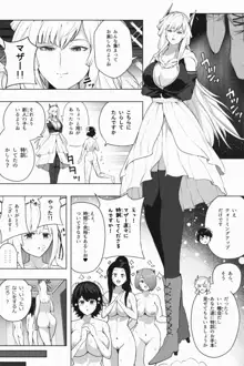 縮小生き残り大会 Ch.1-6, 日本語