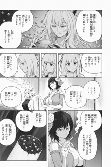 縮小生き残り大会 Ch.1-6, 日本語