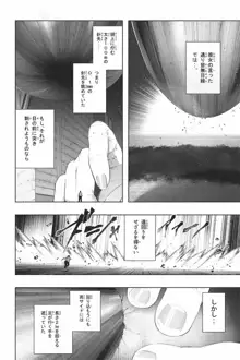 縮小生き残り大会 Ch.1-6, 日本語