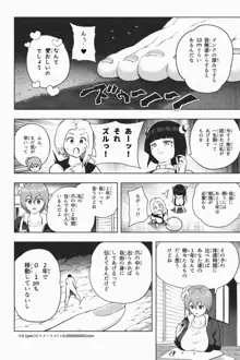 縮小生き残り大会 Ch.1-6, 日本語