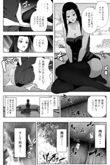 縮小生き残り大会 Ch.1-6, 日本語