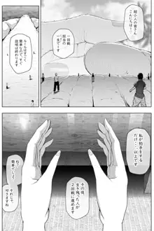 縮小生き残り大会 Ch.1-6, 日本語