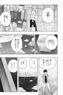 縮小生き残り大会 Ch.1-6, 日本語