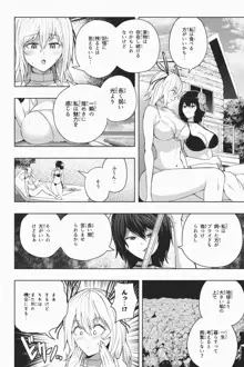 縮小生き残り大会 Ch.1-6, 日本語