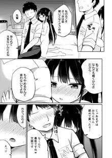 幼女先輩(20)お漏らし編, 日本語