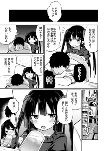 幼女先輩(20)お漏らし編, 日本語