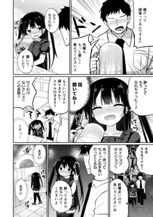 幼女先輩(20)お漏らし編, 日本語