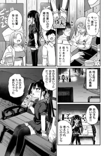 幼女先輩, 日本語