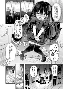 幼女先輩, 日本語