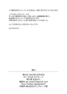 真価の調書, 日本語