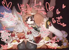 十二神将の務めを果たした年の聖夜にたくさん交尾してもらうマコラ❤, 日本語