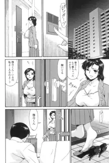 おちつま ～堕妻～, 日本語