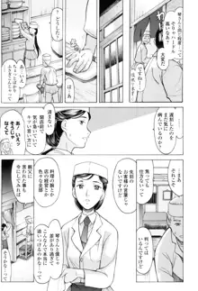 やさしくおかして, 日本語