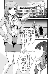 ふたなりちゃん孕ませックス許可証を拾う, 日本語