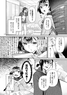 性欲つよつよ女子と奥手エロマンガ家さん, 日本語