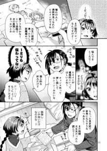 性欲つよつよ女子と奥手エロマンガ家さん, 日本語