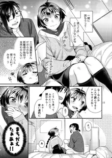 性欲つよつよ女子と奥手エロマンガ家さん, 日本語