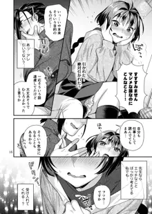 性欲つよつよ女子と奥手エロマンガ家さん, 日本語