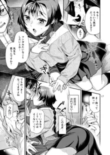 性欲つよつよ女子と奥手エロマンガ家さん, 日本語