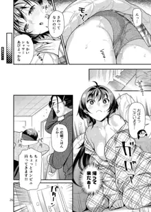 性欲つよつよ女子と奥手エロマンガ家さん, 日本語