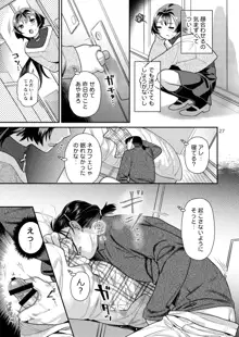 性欲つよつよ女子と奥手エロマンガ家さん, 日本語