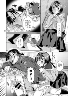 性欲つよつよ女子と奥手エロマンガ家さん, 日本語