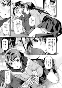 性欲つよつよ女子と奥手エロマンガ家さん, 日本語