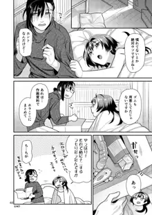 性欲つよつよ女子と奥手エロマンガ家さん, 日本語