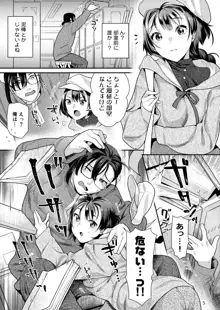 性欲つよつよ女子と奥手エロマンガ家さん, 日本語