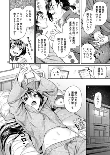 性欲つよつよ女子と奥手エロマンガ家さん, 日本語