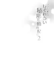 クラスメイトのアイドルVをセフレにしてみた 総集編, 日本語