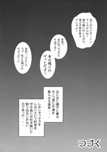 みるくえんじぇるず1, 日本語