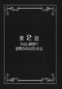 みるくえんじぇるず1, 日本語