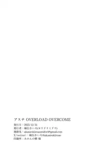 アスナ OVERLOAD OVERCOME, 日本語