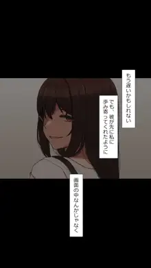 彼女は頭のネジが抜けてる完全版, 日本語