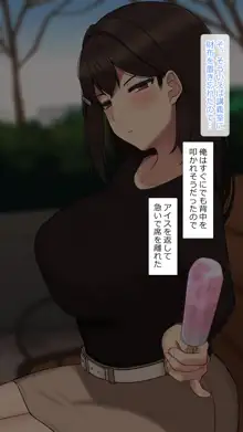 彼女は頭のネジが抜けてる完全版, 日本語