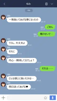 彼女は頭のネジが抜けてる完全版, 日本語