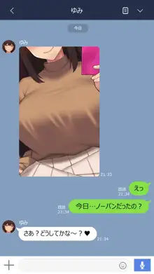 彼女は頭のネジが抜けてる完全版, 日本語