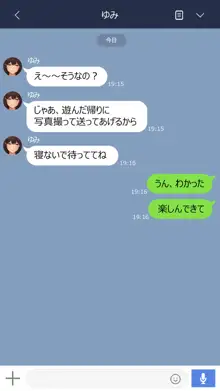 彼女は頭のネジが抜けてる完全版, 日本語