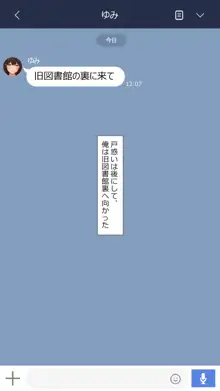 彼女は頭のネジが抜けてる完全版, 日本語