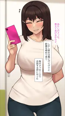 彼女は頭のネジが抜けてる完全版, 日本語