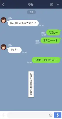 彼女は頭のネジが抜けてる完全版, 日本語