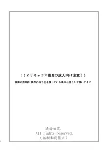 神のはらわたにはまだ早い 上, 日本語