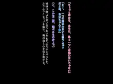 続・姉妹ノ楽園～俺の事が大好きすぎる爆乳姉妹とドスケベ合法子作り性活～, 日本語